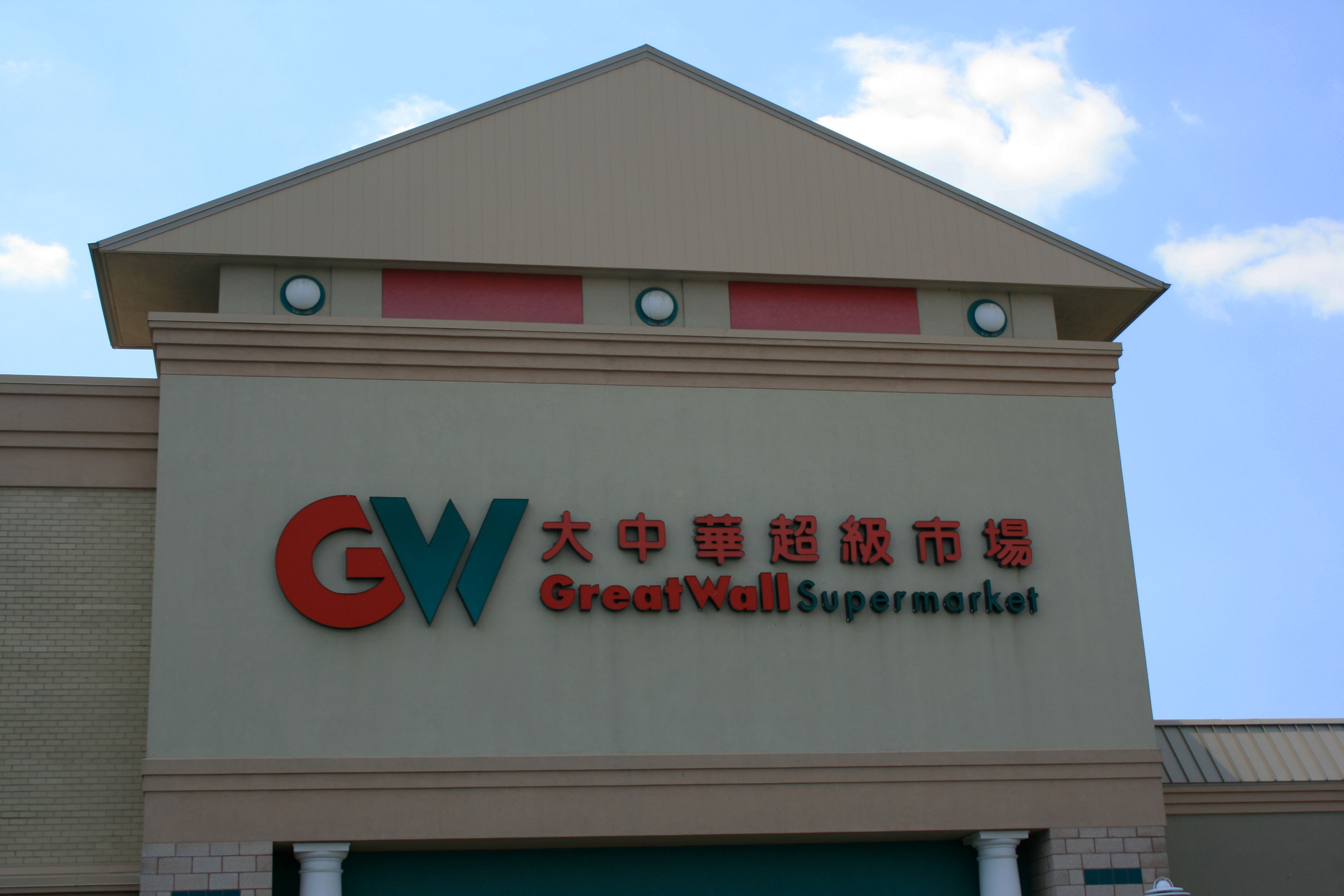 Great Wall Supermarket